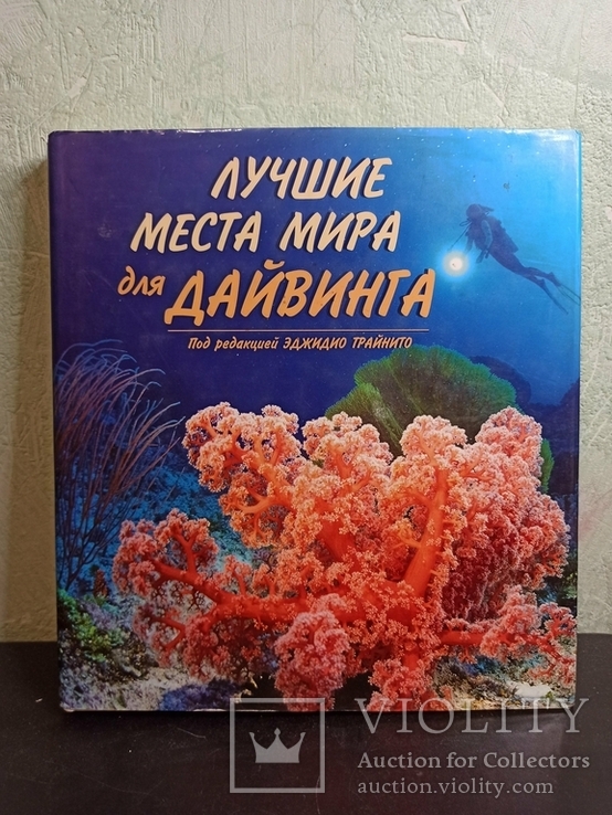 Лучшие места мира для дайвинга., фото №2