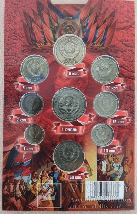 Разменные монеты СССР 1980 г. в буклете, фото №6