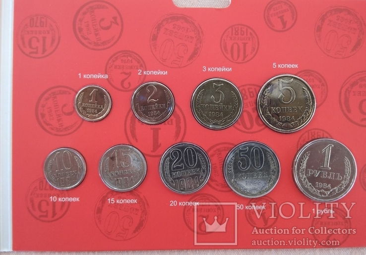 Разменные монеты СССР 1984 г. в буклете, фото №2