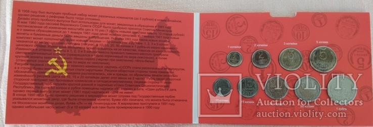 Разменные монеты СССР 1984 г. в буклете, фото №4