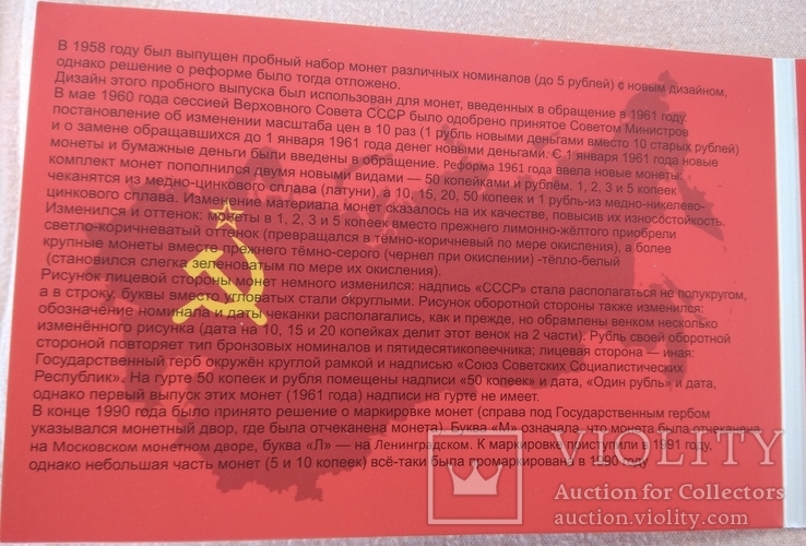 Разменные монеты СССР 1984 г. в буклете, фото №5