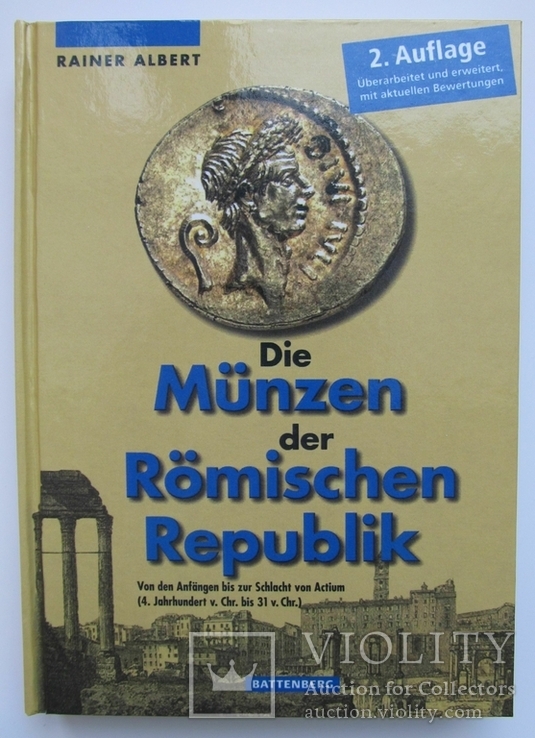 Монети римської республіки