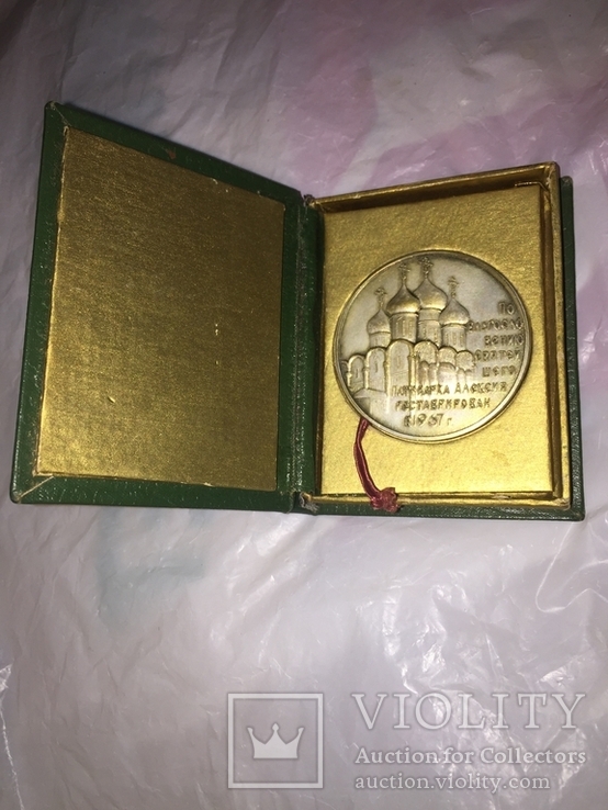 Медаль Собора, фото №4