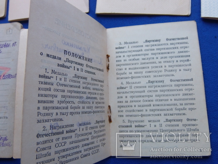 Удостоверение к медали Партизану Отечественной войны ж.д. полк войск НКВД  др. Доки, фото №6