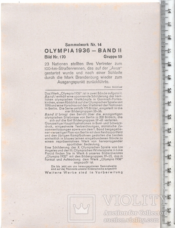 3 Рейх. Пропаганда. Олимпиада 1936г. Карточка Cigaretten-Bilderdienst. Размер 17 x 12 см., фото №3