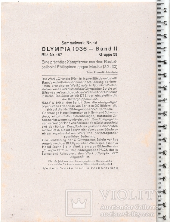 3 Рейх. Пропаганда. Олимпиада 1936г. Карточка Cigaretten-Bilderdienst. Размер 17 x 12 см., фото №3