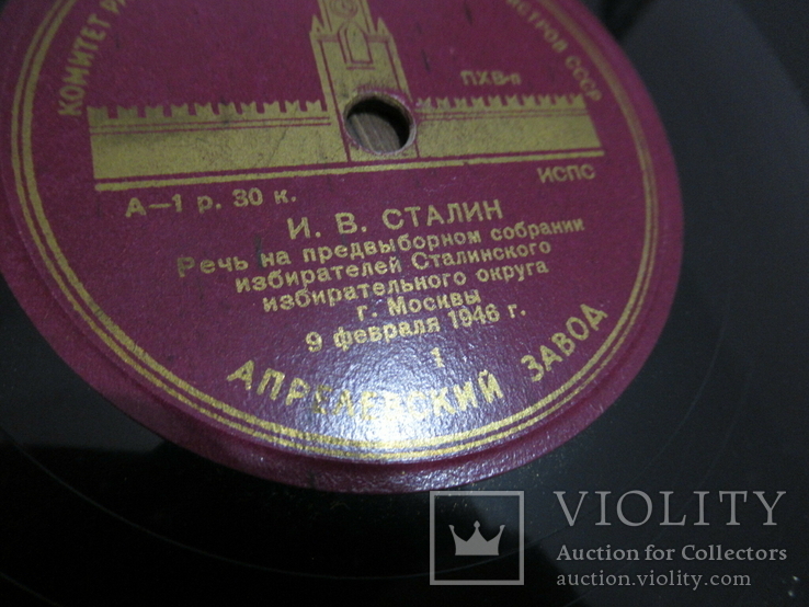 Пластинки Речи Сталина на патефон 6 штук, фото №11