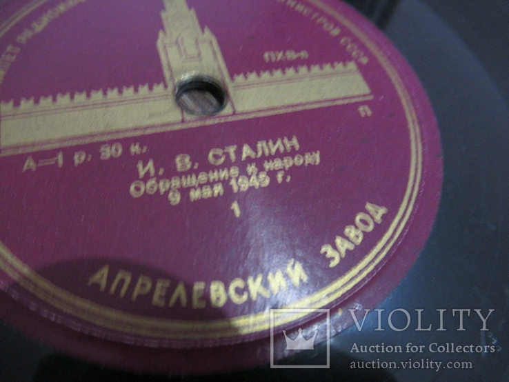 Пластинки Речи Сталина на патефон 6 штук, фото №13