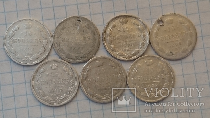 Пятнадцатикопеечные монеты разных Царей