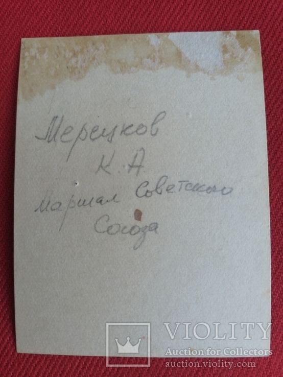 Герой СССР Маршал СССР Мерецков К.А, фото №3