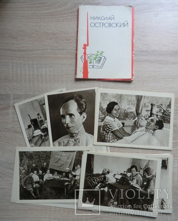 Набор открыток "Николай Островский", 1963 год.
