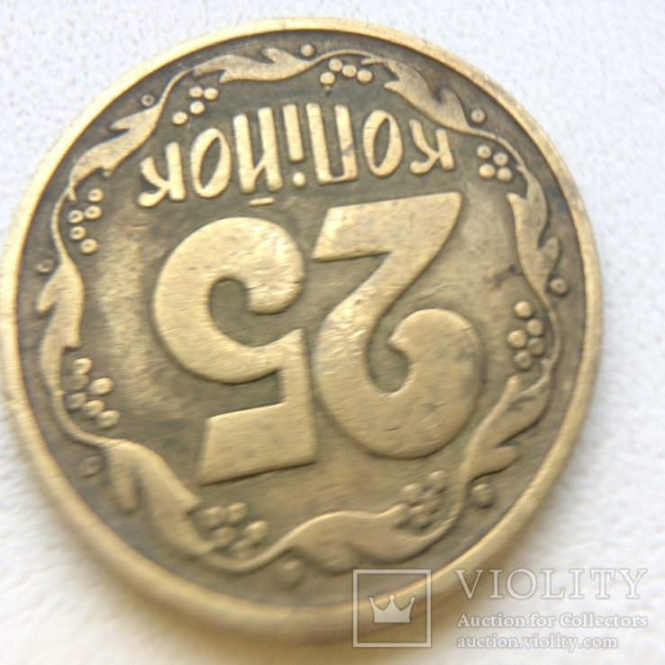 Монета 25 копеек /1992г.,бублики/., фото №4