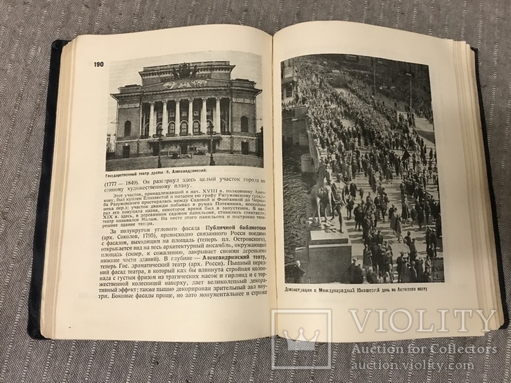 Ленинград Путеводитель 1931г Истрия Справочник, фото №11