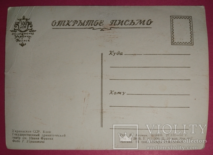 1954г.Киев. Театр им. Ивана Франка. Фото Г. Угриновича.Автомобили., фото №3