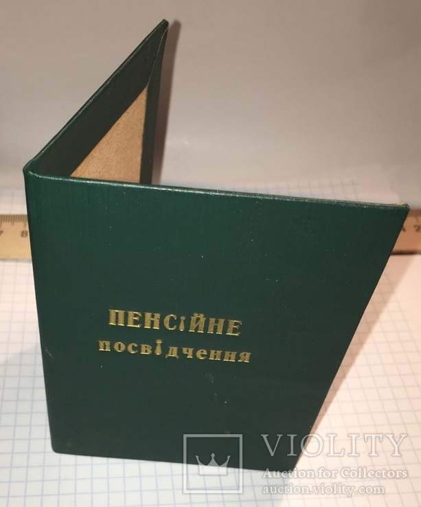 Обложка пенсионного удостоверения / обкладинка пенсійного посвідчення, фото №3