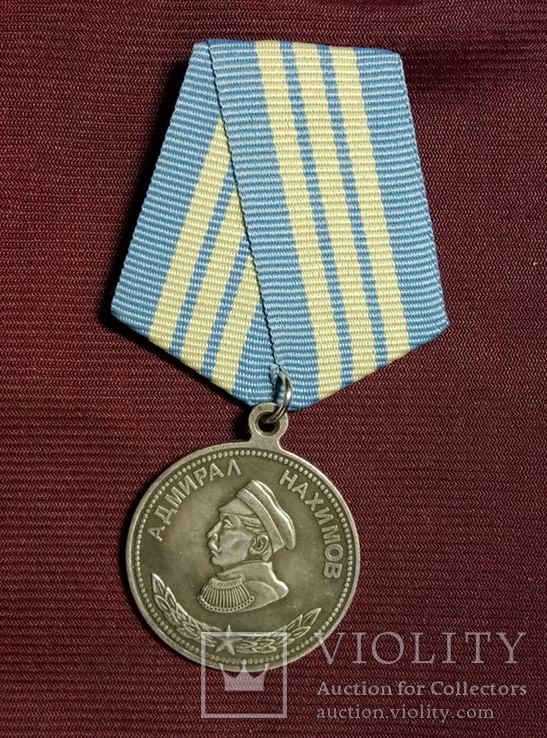 Копия Медаль адмирал Нахимов 2 А-12