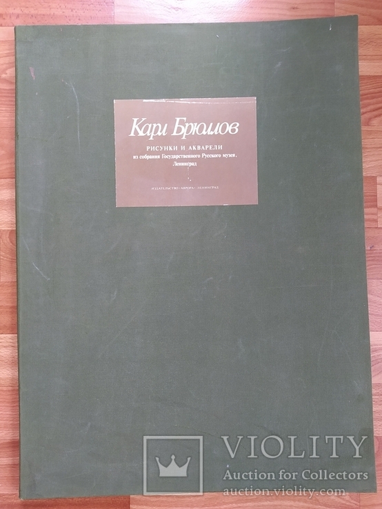 Карл Брюллов. Рисунки и акварели, фото №2