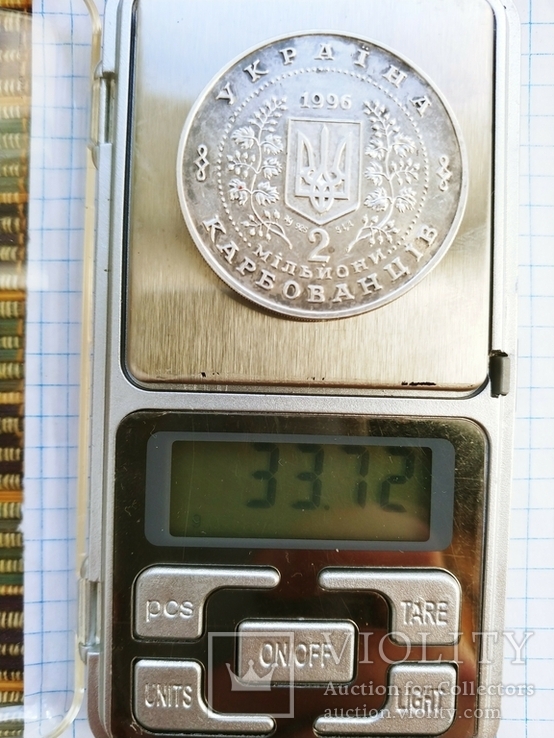 Монета два милиона карбованцев.1996год., фото №4