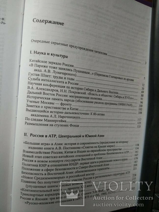 Квадратура китайского круга, в 2-х томах, фото №9