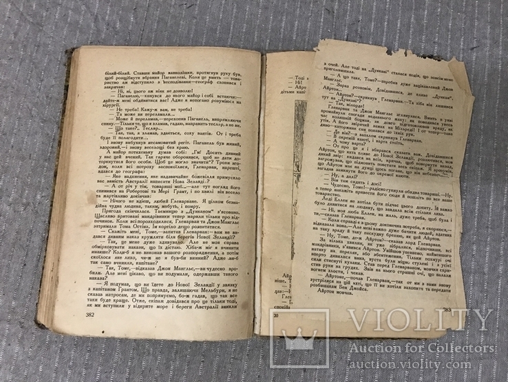 Діти капітана Гранта 1929 укр мовою Жюль Верн, фото №9