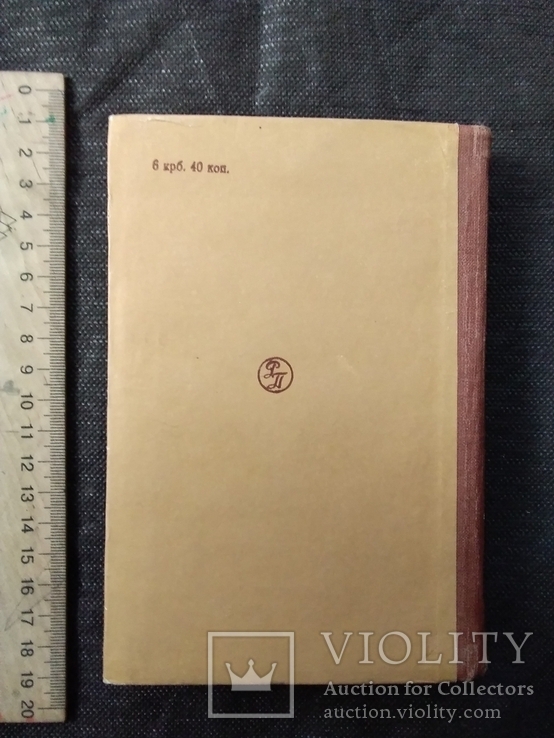 Літературні портрети. Юрій Кобилецький. 1958 р., фото №3