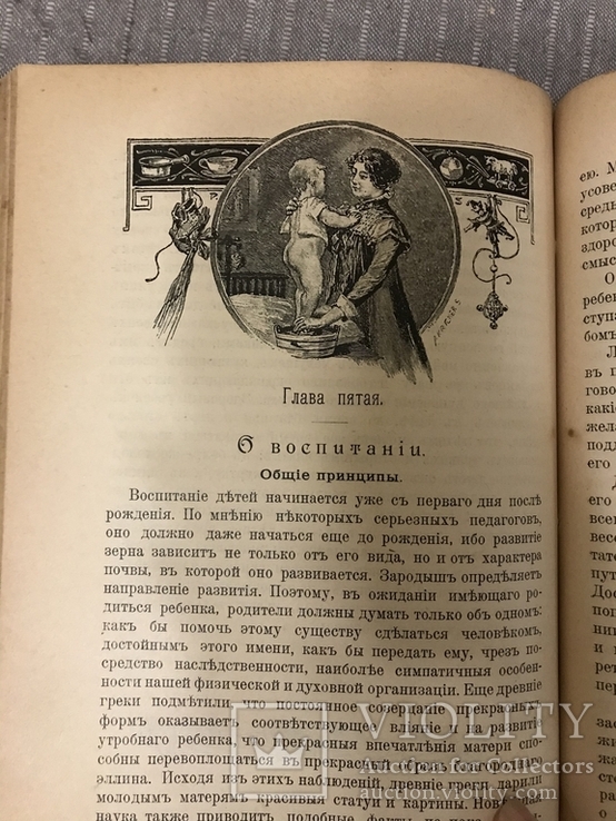 Хозяйка дома Подарок бережливой хозяйке и матери, фото №12