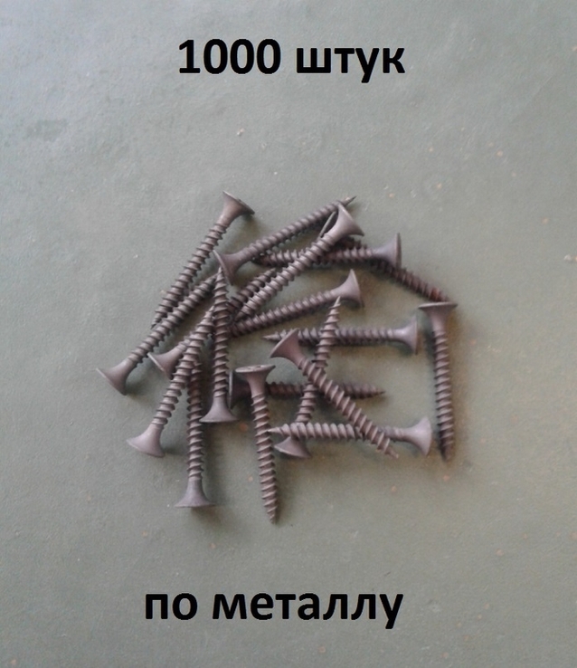 Саморезы по металлу 3,5*50 (1000шт)