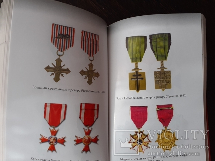 Боевые награды СССР и Германии ( репринт), фото №7