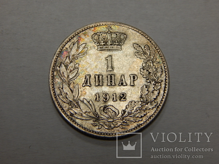 1 динар, 1912 г Сербия