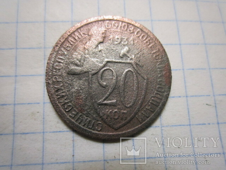 20 копеек 1931 год.№2, фото №2