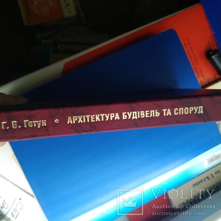 Гетун "Архітектура будівель та споруд", тираж 2000, фото №8