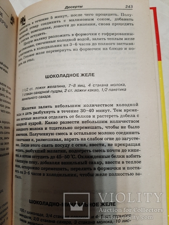 375 лучшие блюд на праздничном столе., фото №4