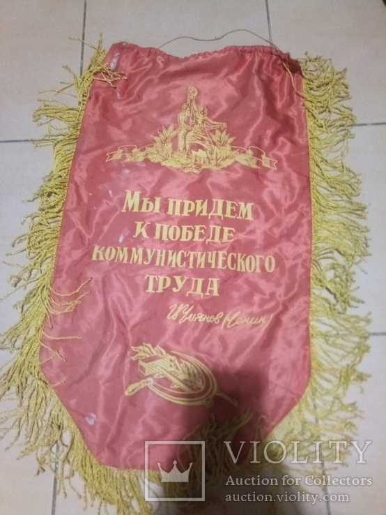 Флаг СССР, фото №2