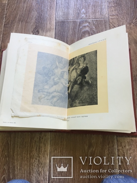 Книга  П. П. Гнедич,история искусств 2 т., фото №11