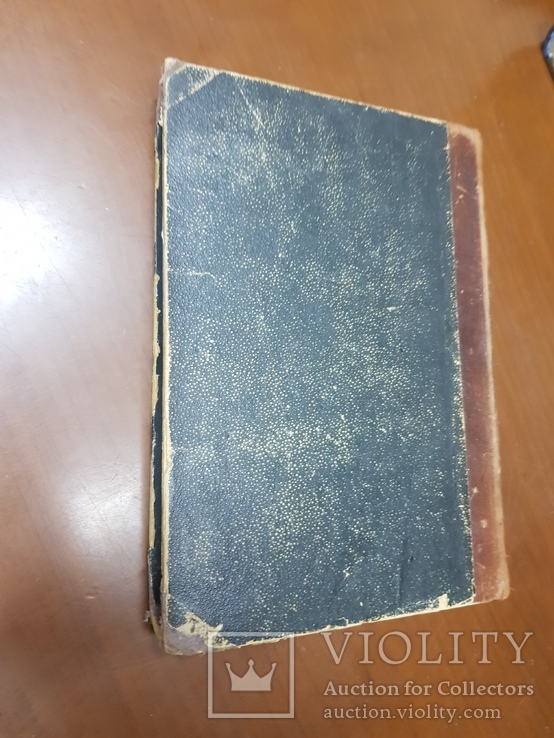 Очерк Римских Государственных Древностей 1894, фото №6