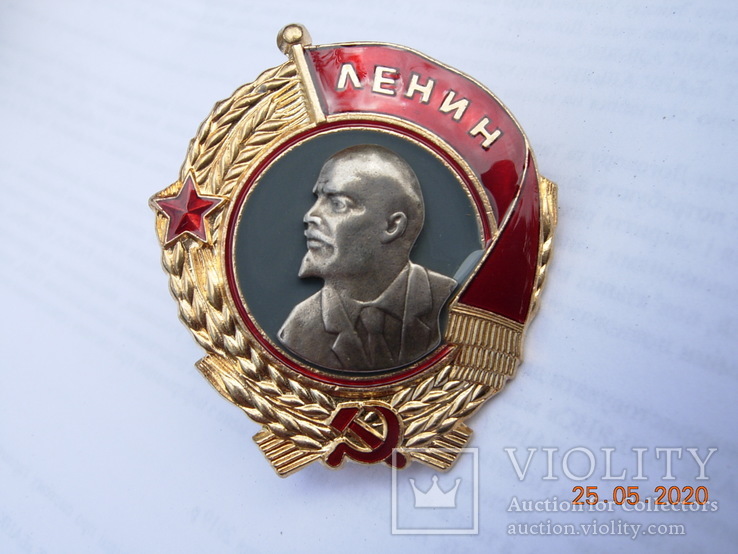 Орден Ленина.копия, фото №2