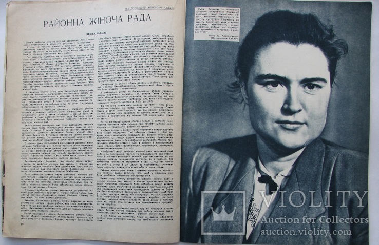 1960  Радянська жінка. N 7. Липень., фото №10