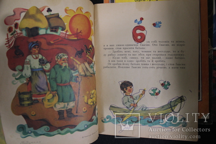 Дитячі книги 5, numer zdjęcia 8