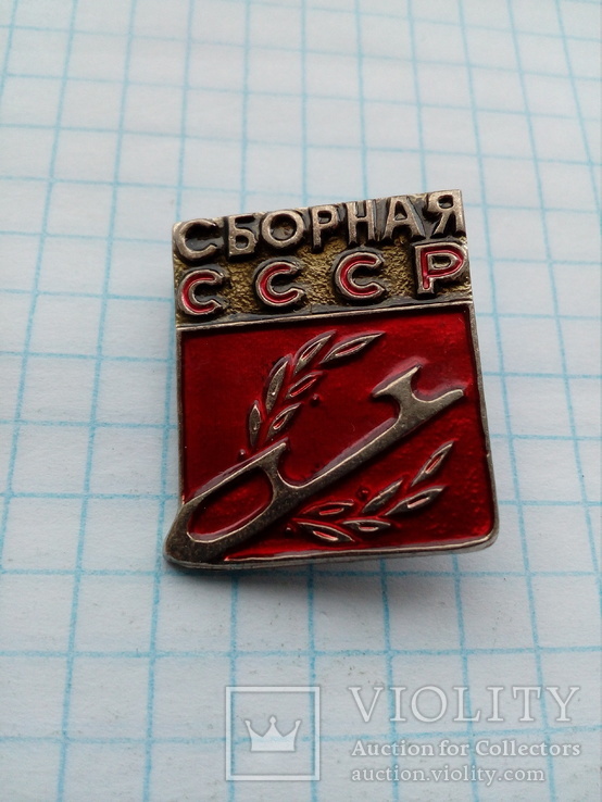 Знак Сборная СССР по конькам