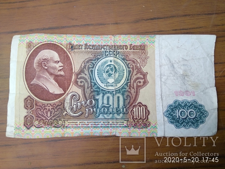 100 рублей 1991, фото №2