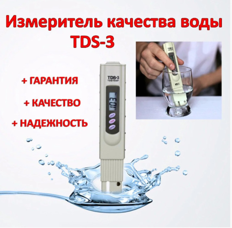 Какую воду вы пьете ? Анализатор тестер качества воды Цифровой Meter TDS-3 термометр