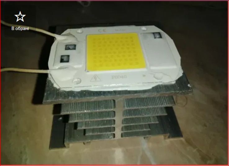Радиатор для LED светодиод ов до 30w 20вт 20w 15w в прожектор светильник, фото №6