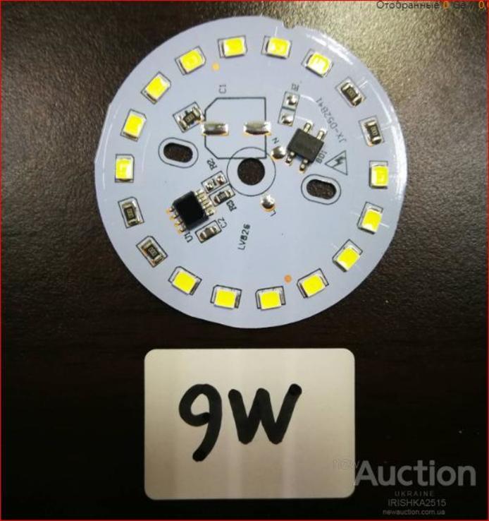 LED светодиодный модуль плата на 220v лампа 9w 9вт