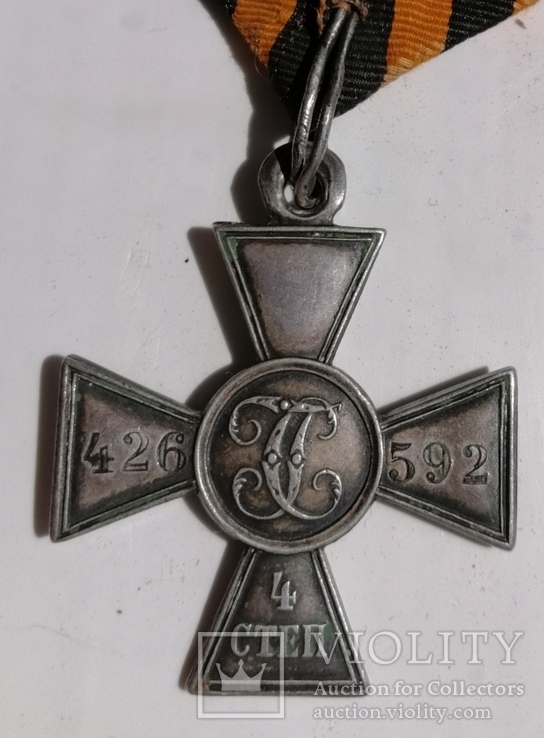 Георгиевский крест 4 степени №426592, фото №6