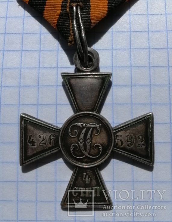 Георгиевский крест 4 степени №426592, фото №9