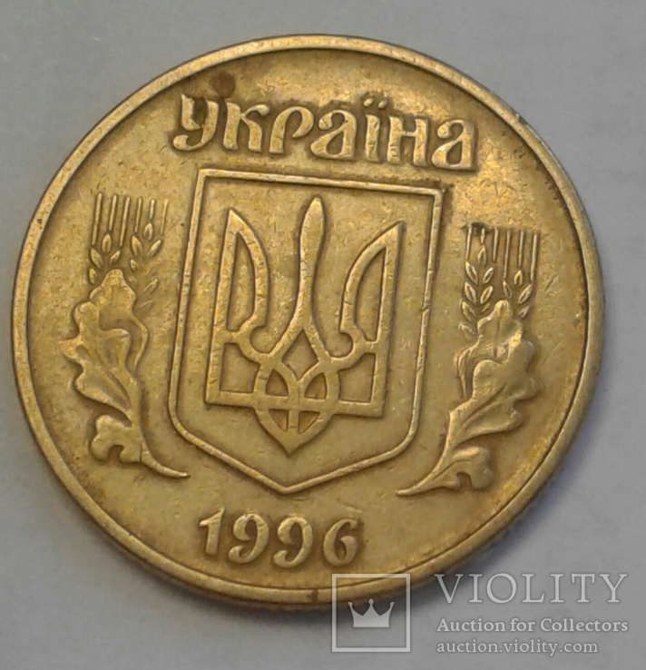 50 копійок 1996 року, фото №3