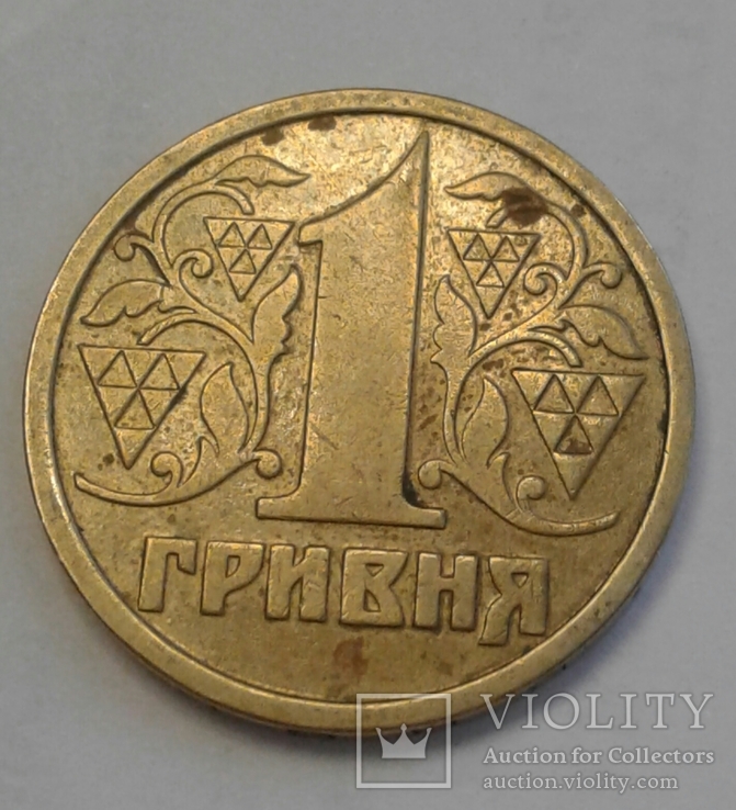 1 гривна 1996 року, фото №2