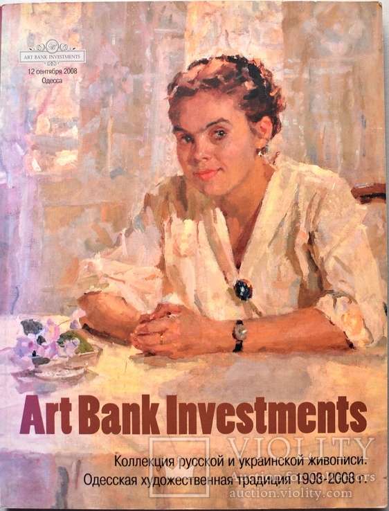 Аукционник "Art Bank Investments", фото №2