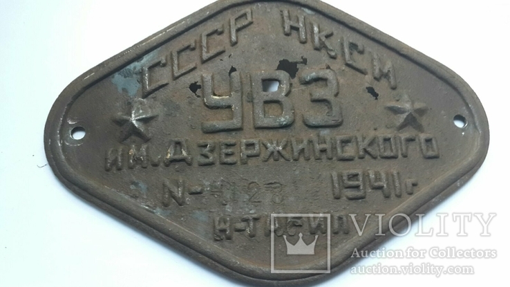 Табличка ж д 1941г, фото №2