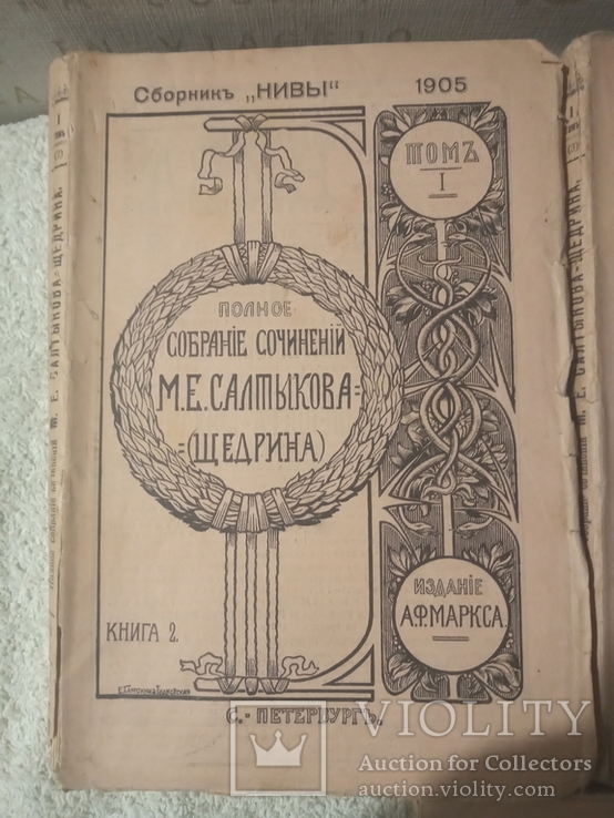 Сборник Нивы 1905 год, фото №8